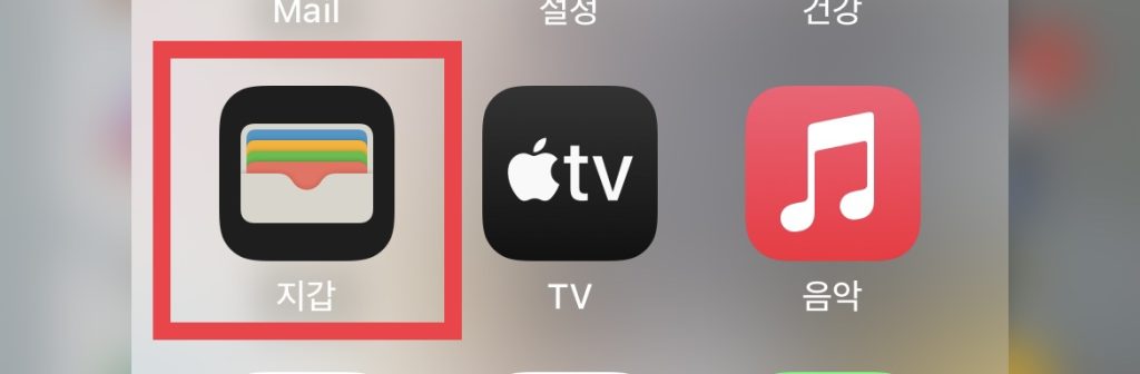 애플페이 한국 출시일